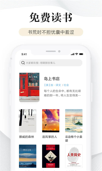 小米阅读器截图4