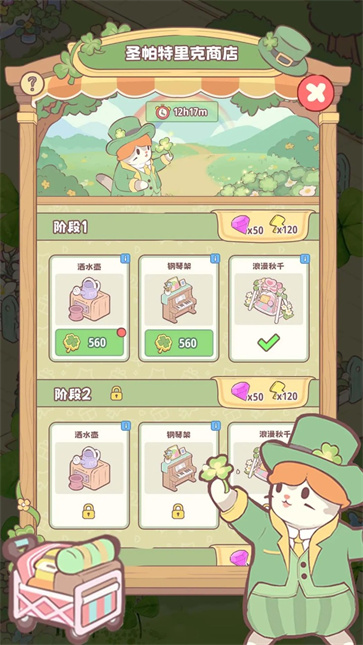 喵呜庄园安卓版截图1