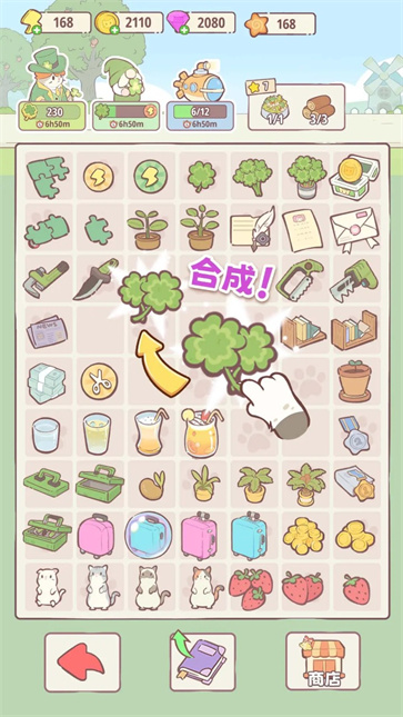 喵呜庄园安卓版截图4