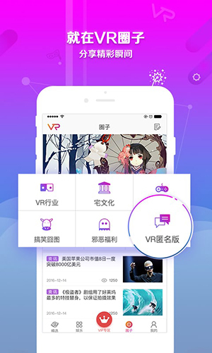 VR世界截图5