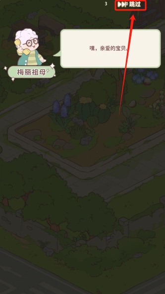 喵呜庄园游戏手机版下载