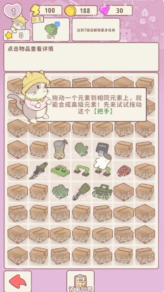 喵呜庄园安卓版