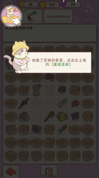 喵呜庄园游戏手机版下载