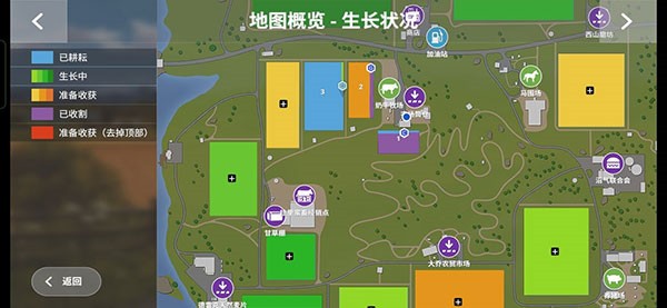 模拟农场20中国卡车手机版