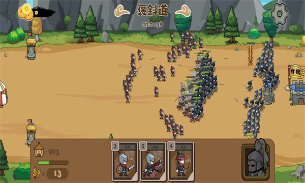 北伐模拟器截图2