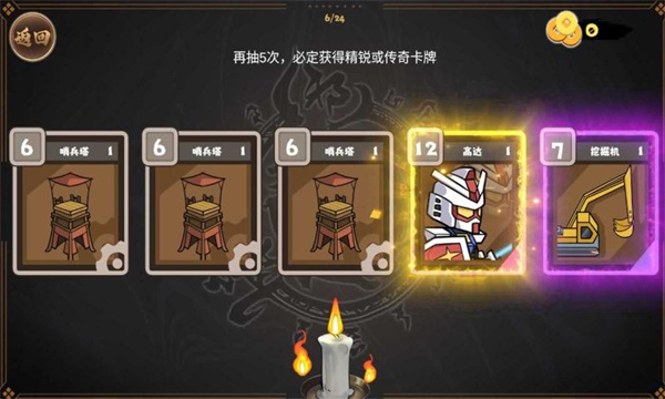 北伐模拟器截图3