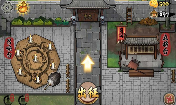 北伐模拟器截图4