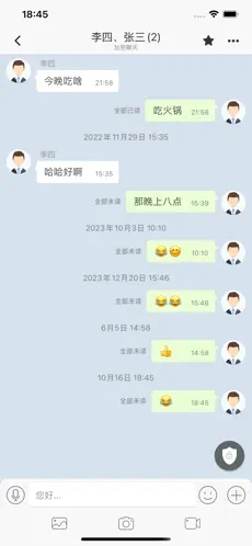 企业密信app安卓版