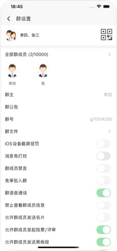 企业密信app安卓版