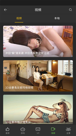 千幻魔镜VR截图2