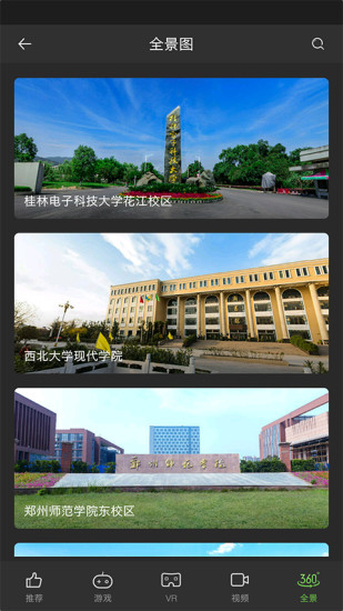 千幻魔镜VR截图1