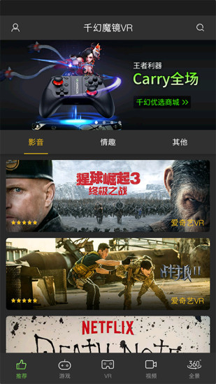 千幻魔镜VR截图3