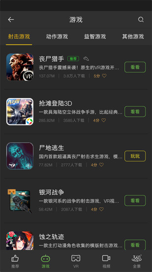 千幻魔镜VR截图4