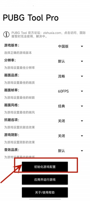 游戏比例助手无任务