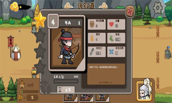 火山哥哥北伐模拟器