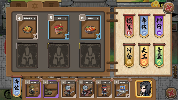 火山哥哥北伐模拟器