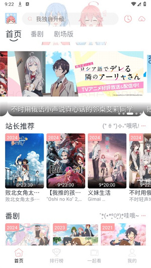 漫次元动漫截图1