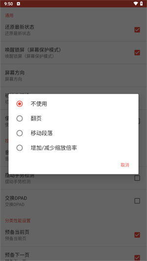 ezPDF阅读器安卓版截图2