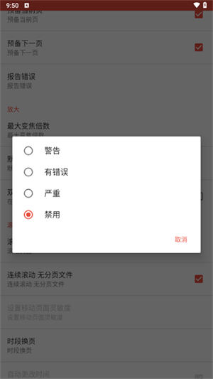 ezPDF阅读器安卓版截图3