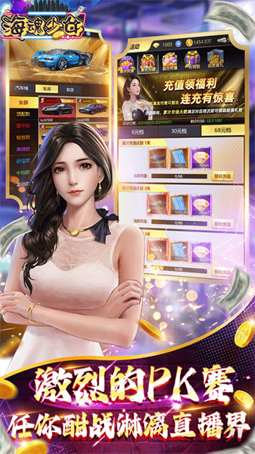 海魂少女正版截图2