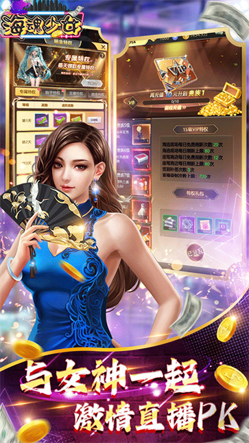 海魂少女正版截图4