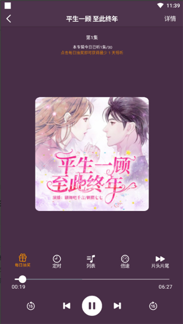 唔语听书2025截图2