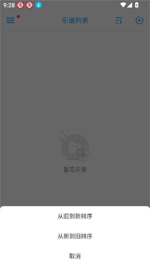 光遇乐谱制作器截图3