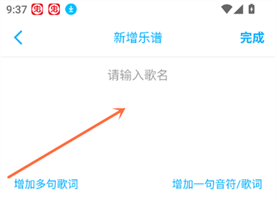 光遇乐谱制作器