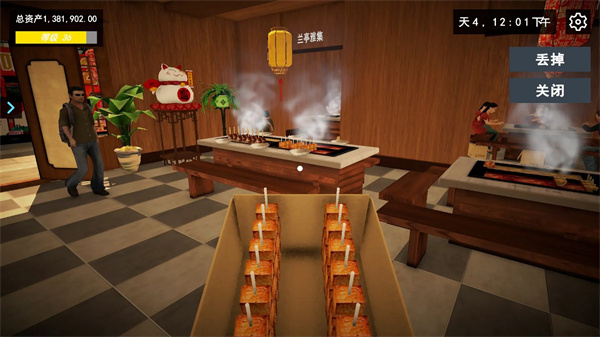 我的关东煮小铺截图2