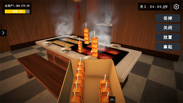 我的关东煮小铺截图4