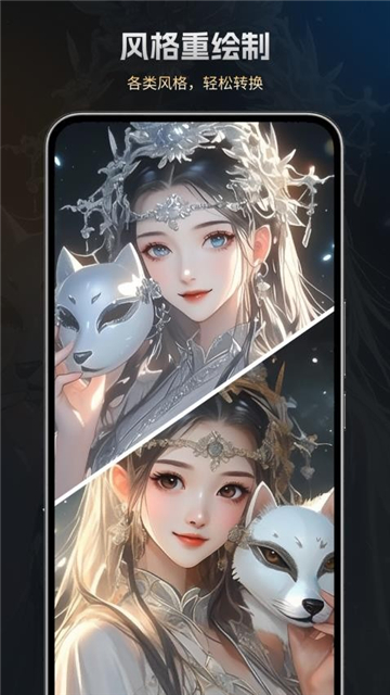 StableDiffusin截图2