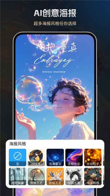 StableDiffusin截图3