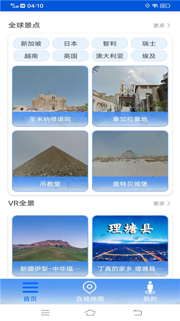 vr高清街景地图截图3