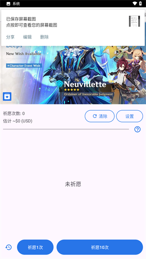 原神祈愿模拟器2025