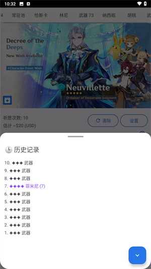 原神祈愿模拟器2025