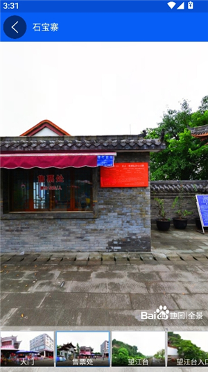 vr高清街景地图