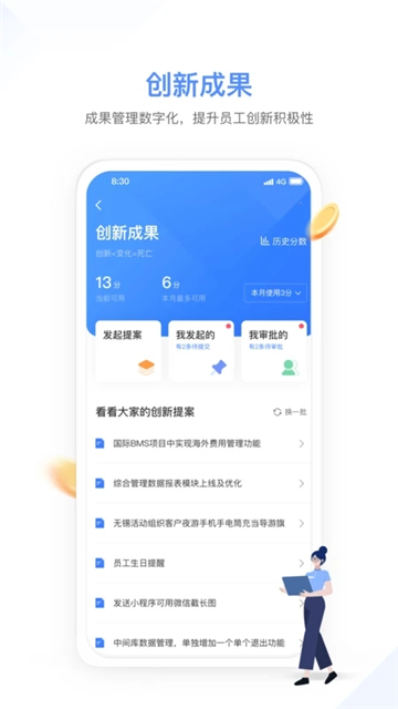 幸福绩效截图5