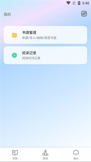 使用教程截图3