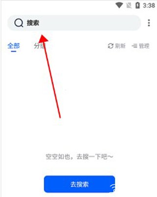 使用教程截图4