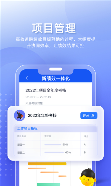 Tita绩效宝截图3