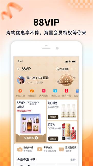 淘鲜达截图3