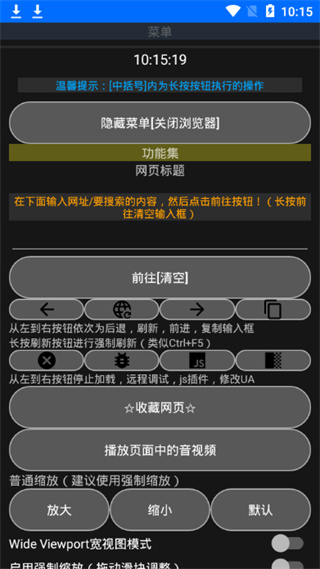 rare浏览器pro安卓版截图1