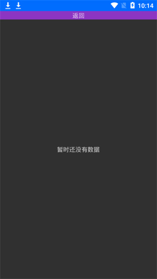 rare浏览器pro安卓版截图2