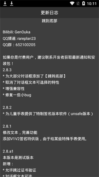 rare浏览器pro安卓版截图4