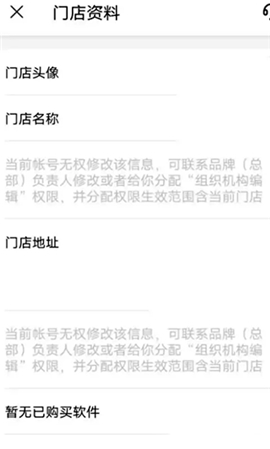 掌上客如云点餐宝