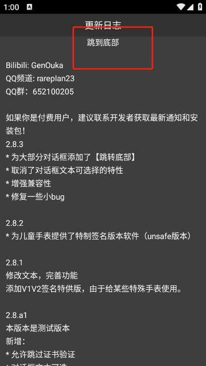 rare浏览器pro安卓版