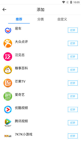 易搜浏览器正版截图1