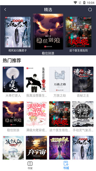 易搜浏览器正版截图2