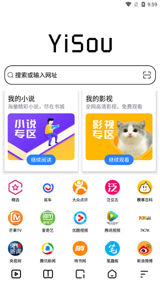 易搜浏览器正版截图4