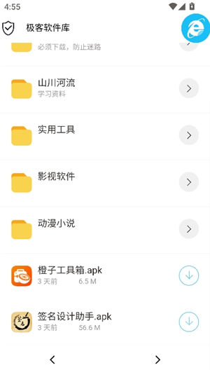 极客软件库3.2版本